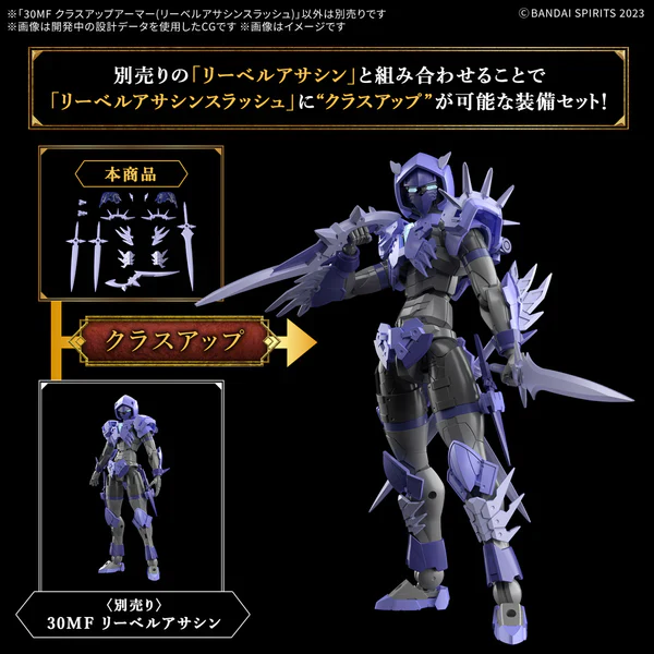 BANDAI - 30MF CLASS UP ARMOR (LIBER ASSASSIN SLASH) - Image 6