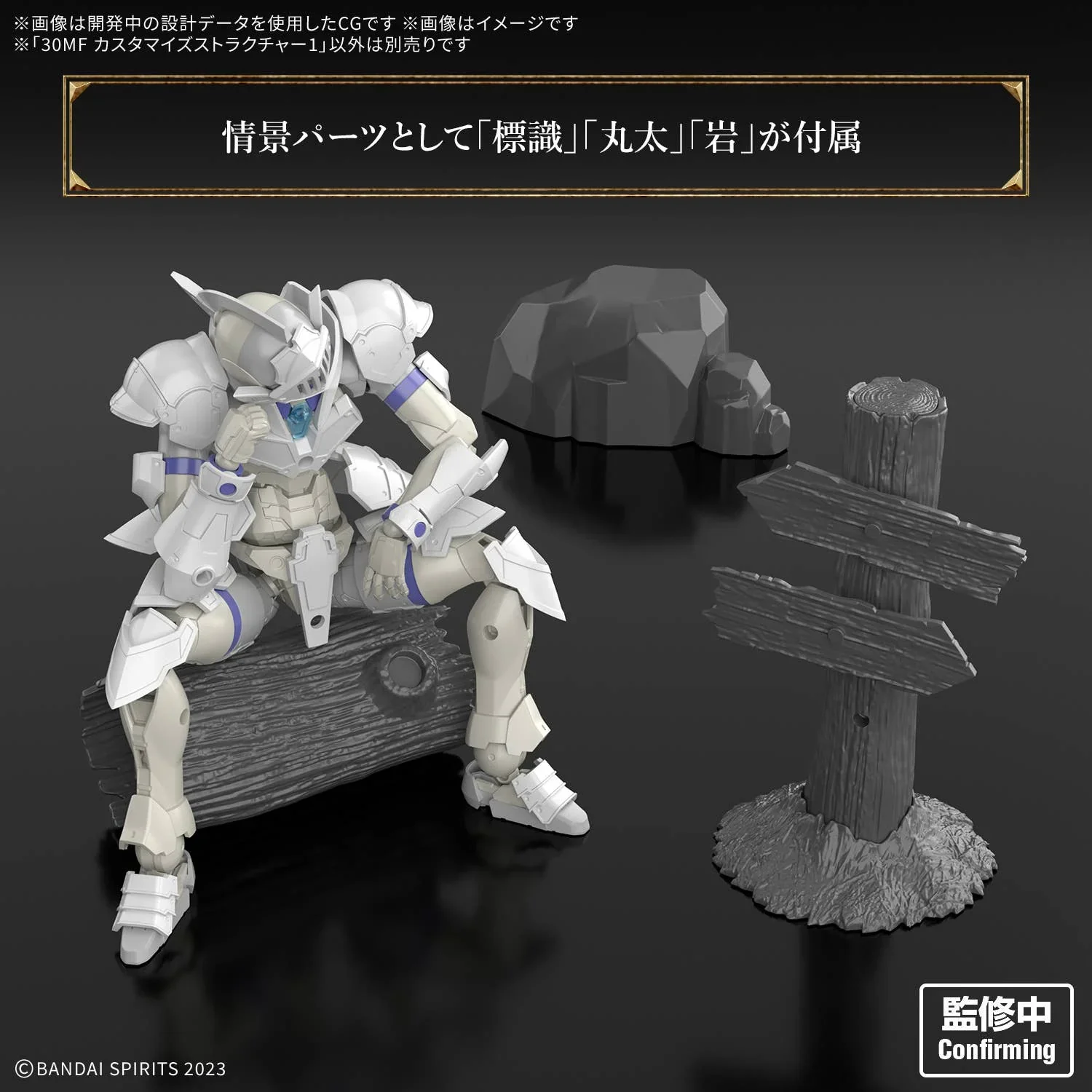 BANDAI - 30MF CUSTOMIZE STRUCTURE 1 - Image 3