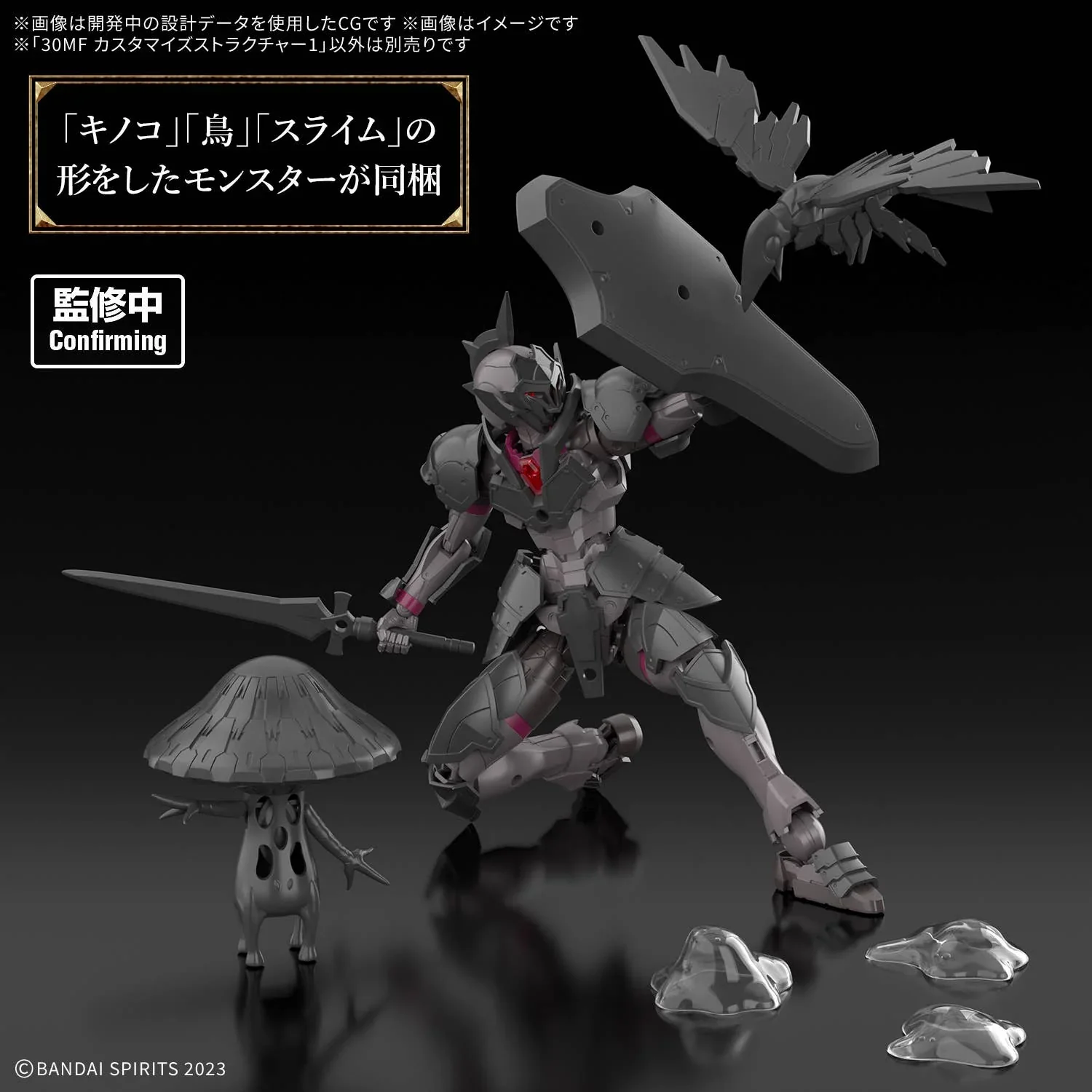 BANDAI - 30MF CUSTOMIZE STRUCTURE 1 - Image 4