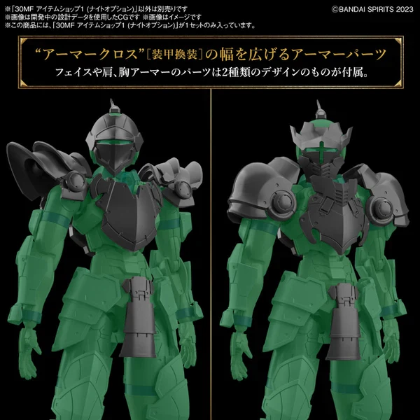 BANDAI - 30MF ITEM SHOP 1 (KNIGHT OPTION) - Image 2