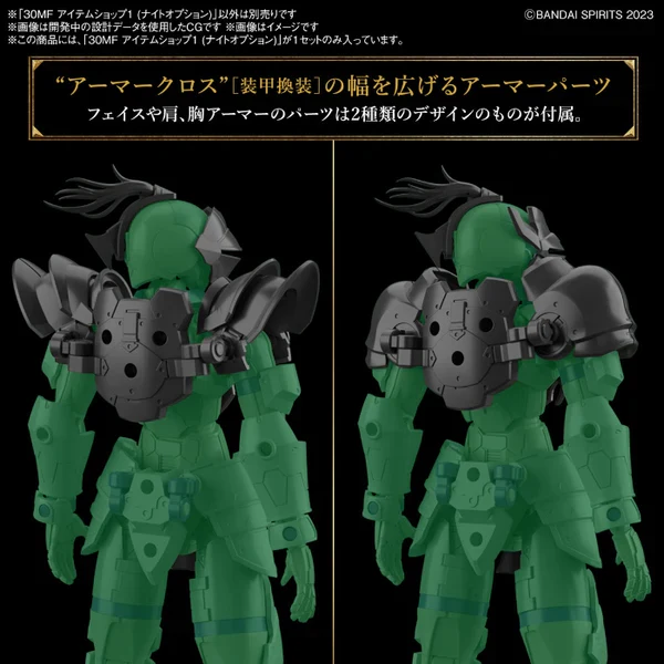 BANDAI - 30MF ITEM SHOP 1 (KNIGHT OPTION) - Image 4