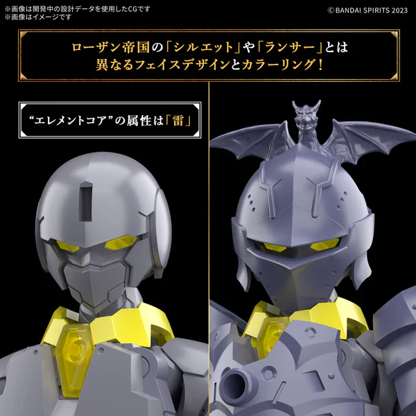 BANDAI - 30MF LIBER LANCER - Image 7