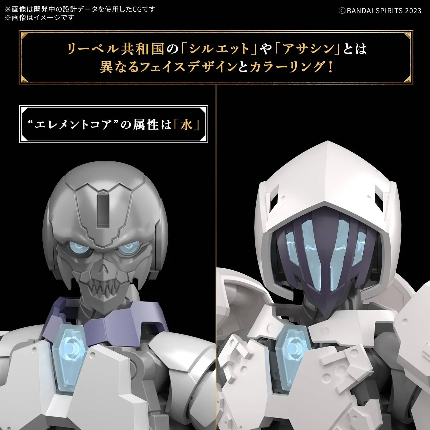 BANDAI - 30MF ROSAN ASSASSIN - Image 8