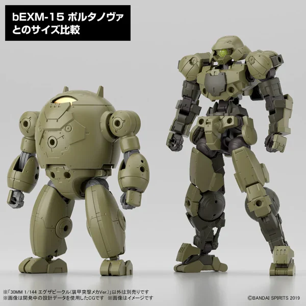 BANDAI - 30MM 1/144 EXTENDED ARMAMENT VEHICLE (ARMORED ASSAULT MECHA VER.) - Image 14