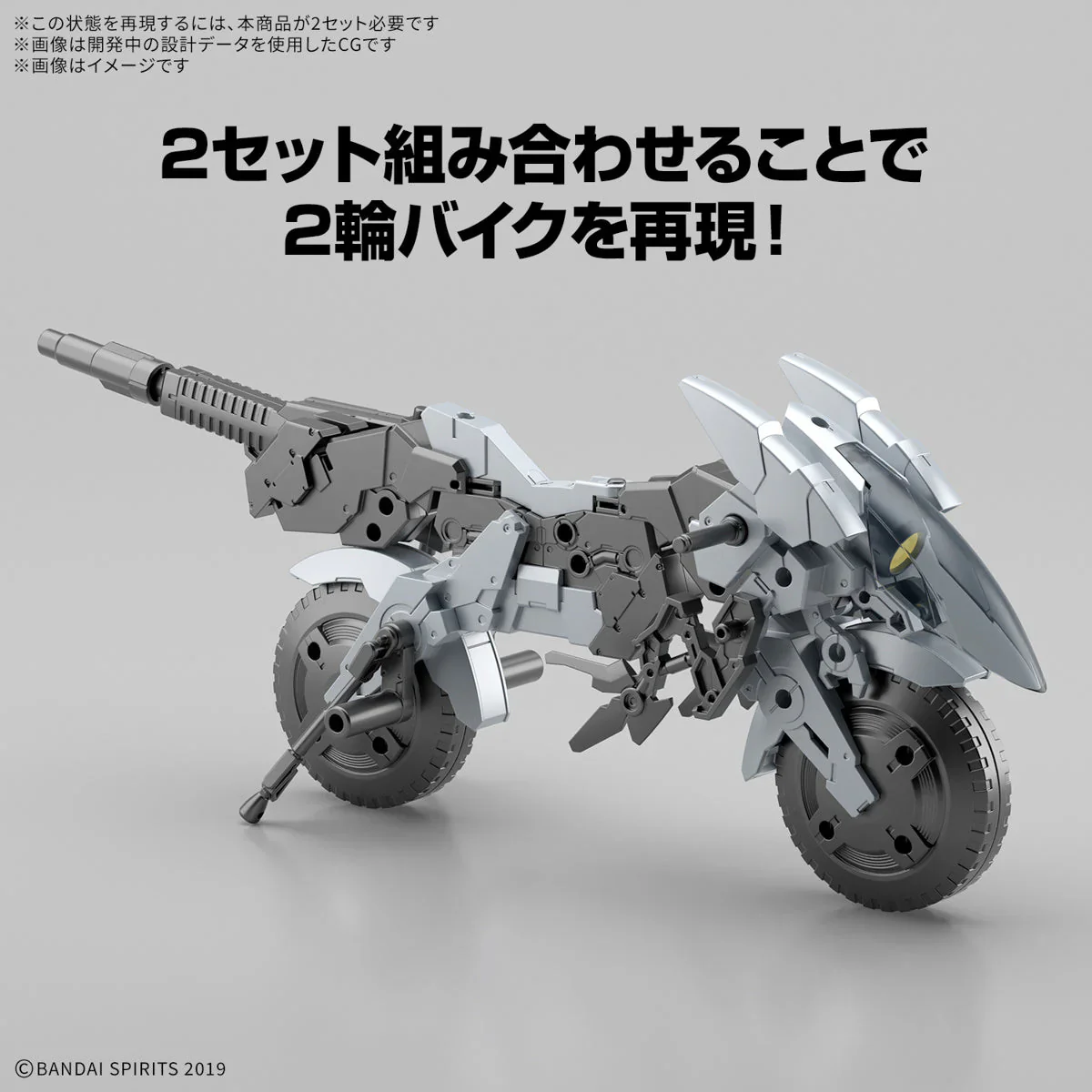 BANDAI - 30MM 1/144 EXTENDED ARMAMENT VEHICLE (METAL CANNON BIKE VER.) - Image 3