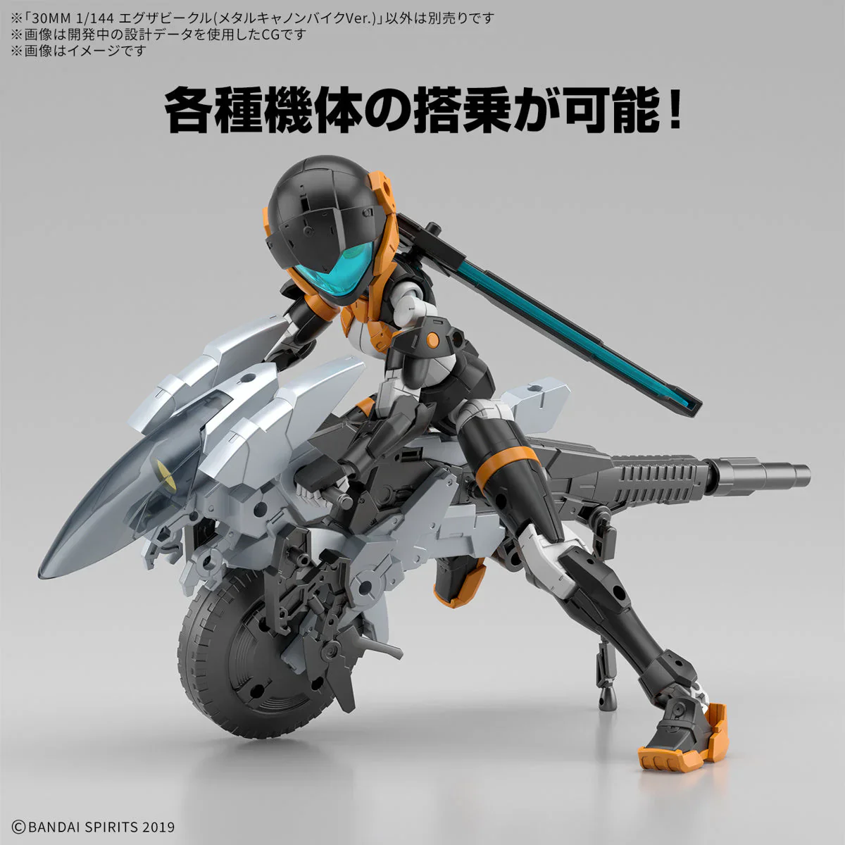 BANDAI - 30MM 1/144 EXTENDED ARMAMENT VEHICLE (METAL CANNON BIKE VER.) - Image 4