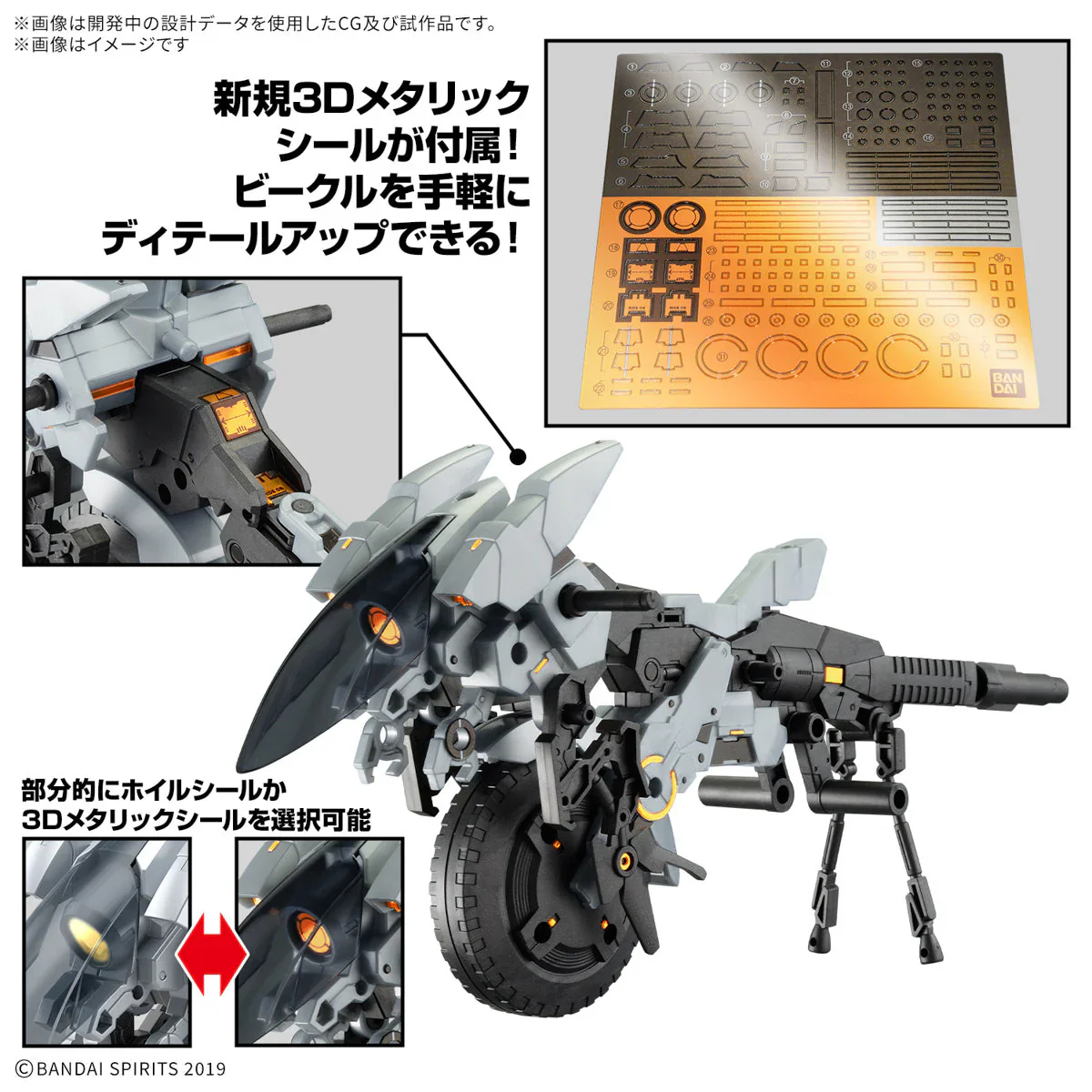 BANDAI - 30MM 1/144 EXTENDED ARMAMENT VEHICLE (METAL CANNON BIKE VER.) - Image 6