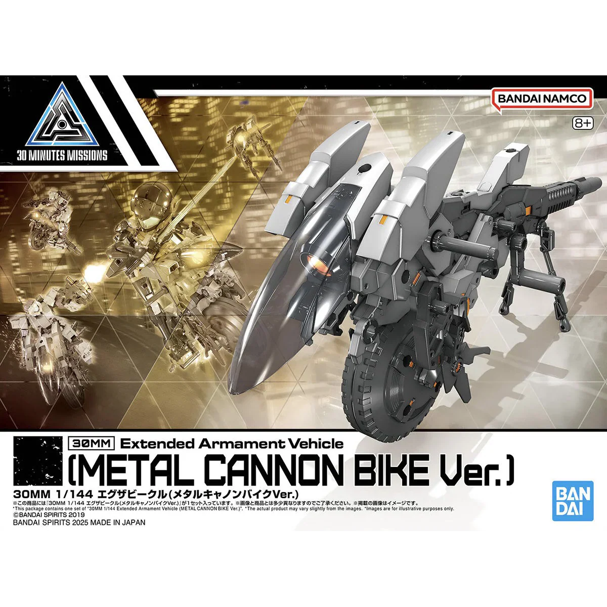 BANDAI - 30MM 1/144 EXTENDED ARMAMENT VEHICLE (METAL CANNON BIKE VER.) - Image 8