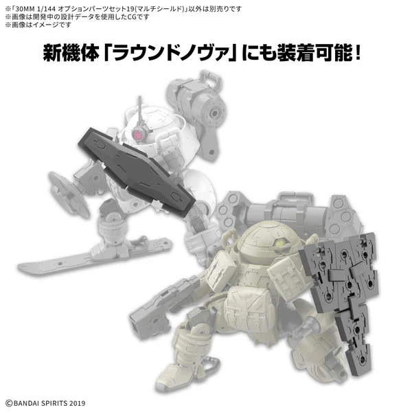 BANDAI - 30MM 1/144 OPTION PARTS SET 19 (MULTI SHIELD) - Image 2