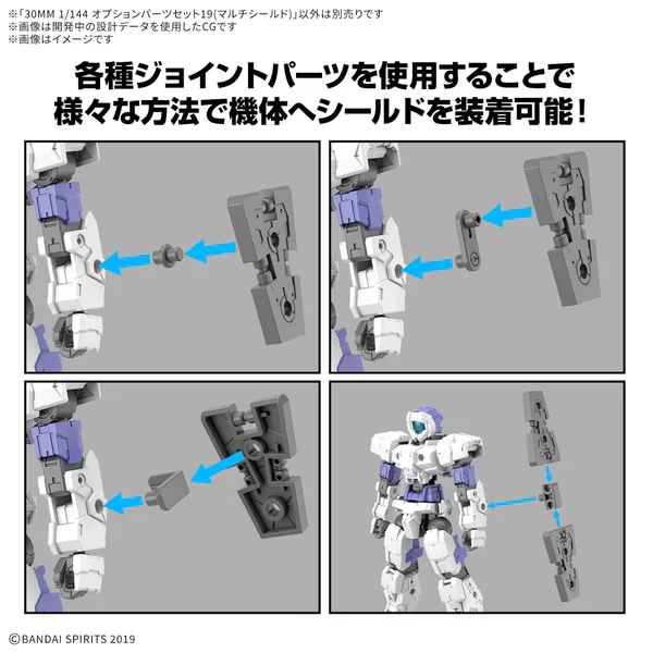 BANDAI - 30MM 1/144 OPTION PARTS SET 19 (MULTI SHIELD) - Image 6