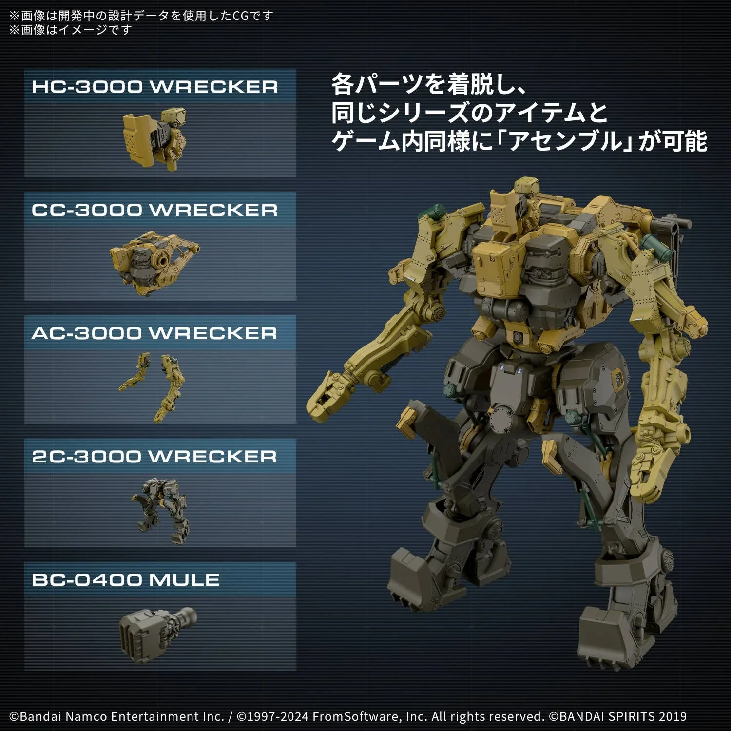 BANDAI - 30MM ARMORED CORE VI FIRES OF RUBICON RaD CC-3000 WRECKER MILK TOOTH - Image 3