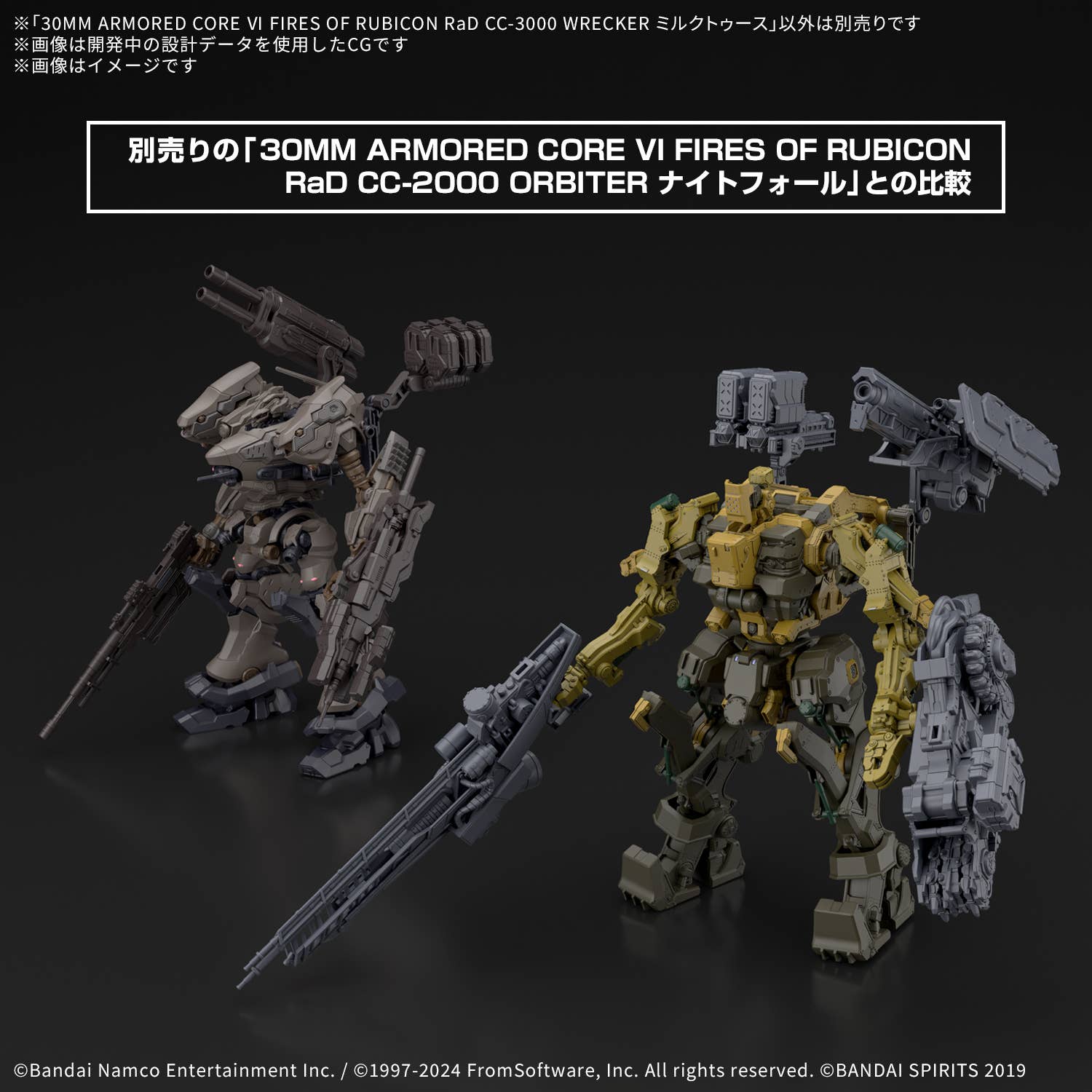 BANDAI - 30MM ARMORED CORE VI FIRES OF RUBICON RaD CC-3000 WRECKER MILK TOOTH - Image 7