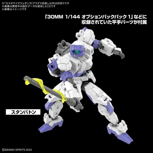 BANDAI - 30MM CUSTOMIZE WEAPONS (PLASMA WEAPON) - Image 5