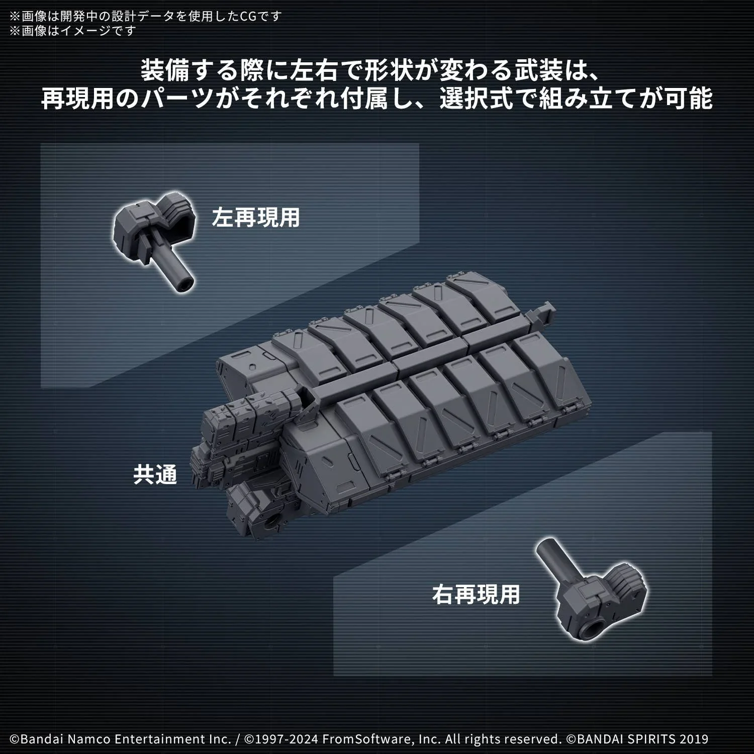BANDAI - 30MM OPTION PARTS SET ARMORED CORE VI FIRES OF RUBICON WEAPON SET 05 - Image 3