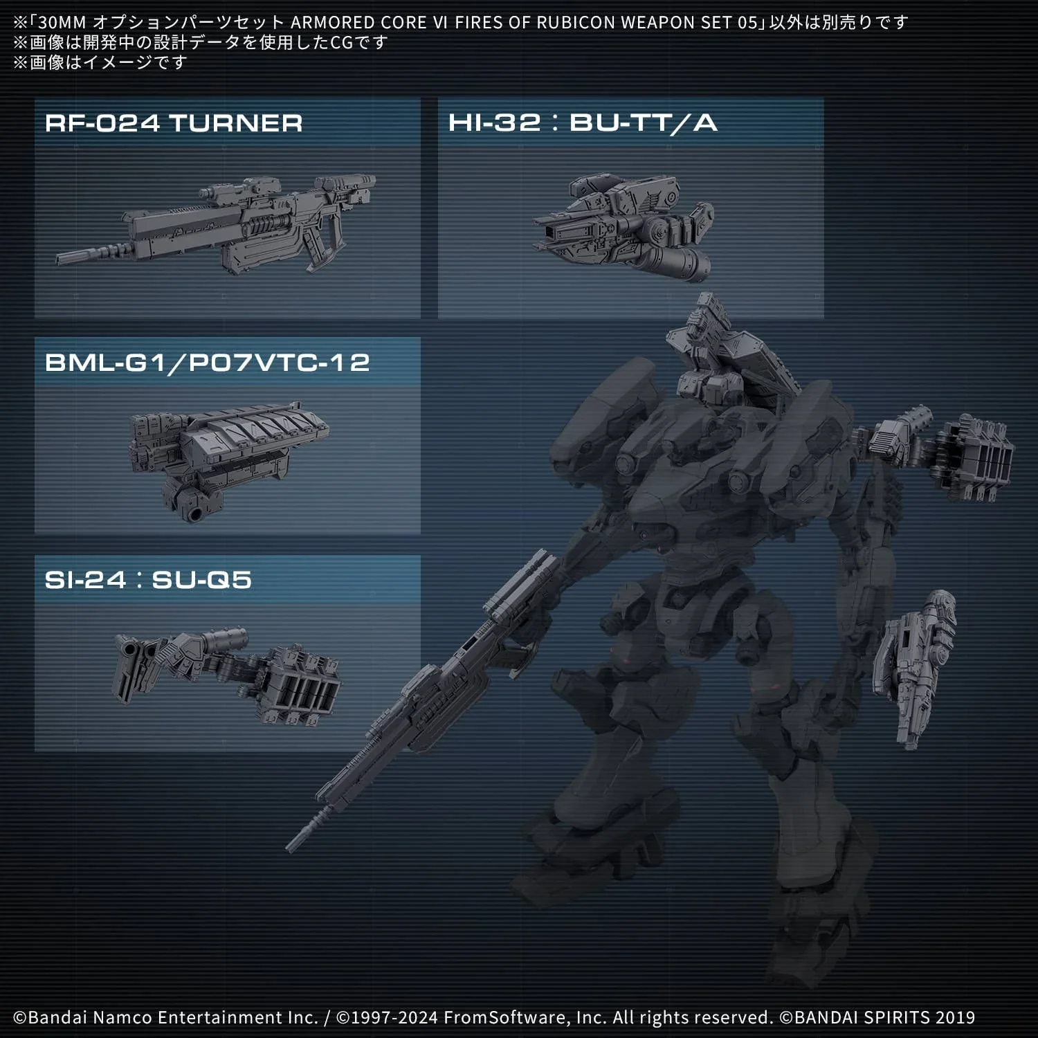 BANDAI - 30MM OPTION PARTS SET ARMORED CORE VI FIRES OF RUBICON WEAPON SET 05 - Image 4