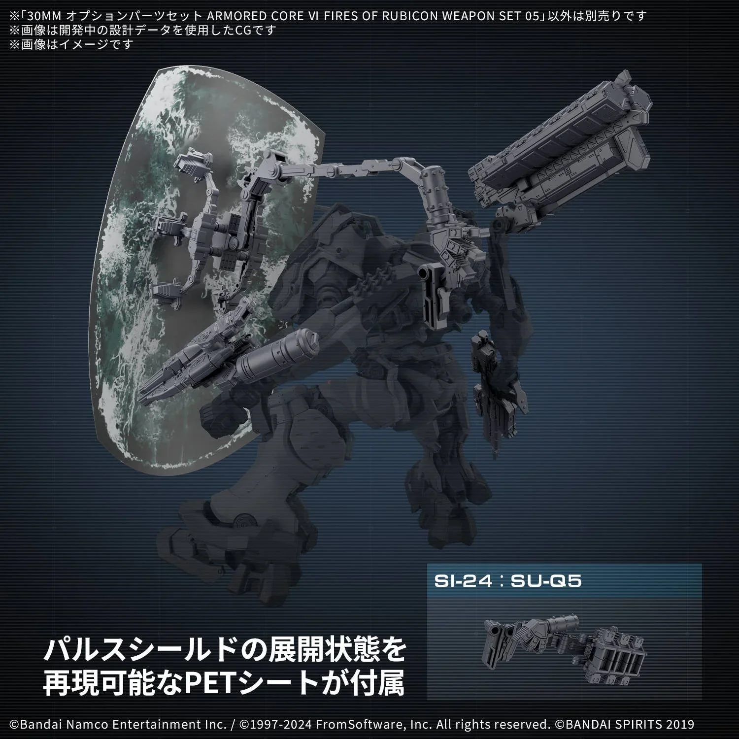 BANDAI - 30MM OPTION PARTS SET ARMORED CORE VI FIRES OF RUBICON WEAPON SET 05 - Image 5