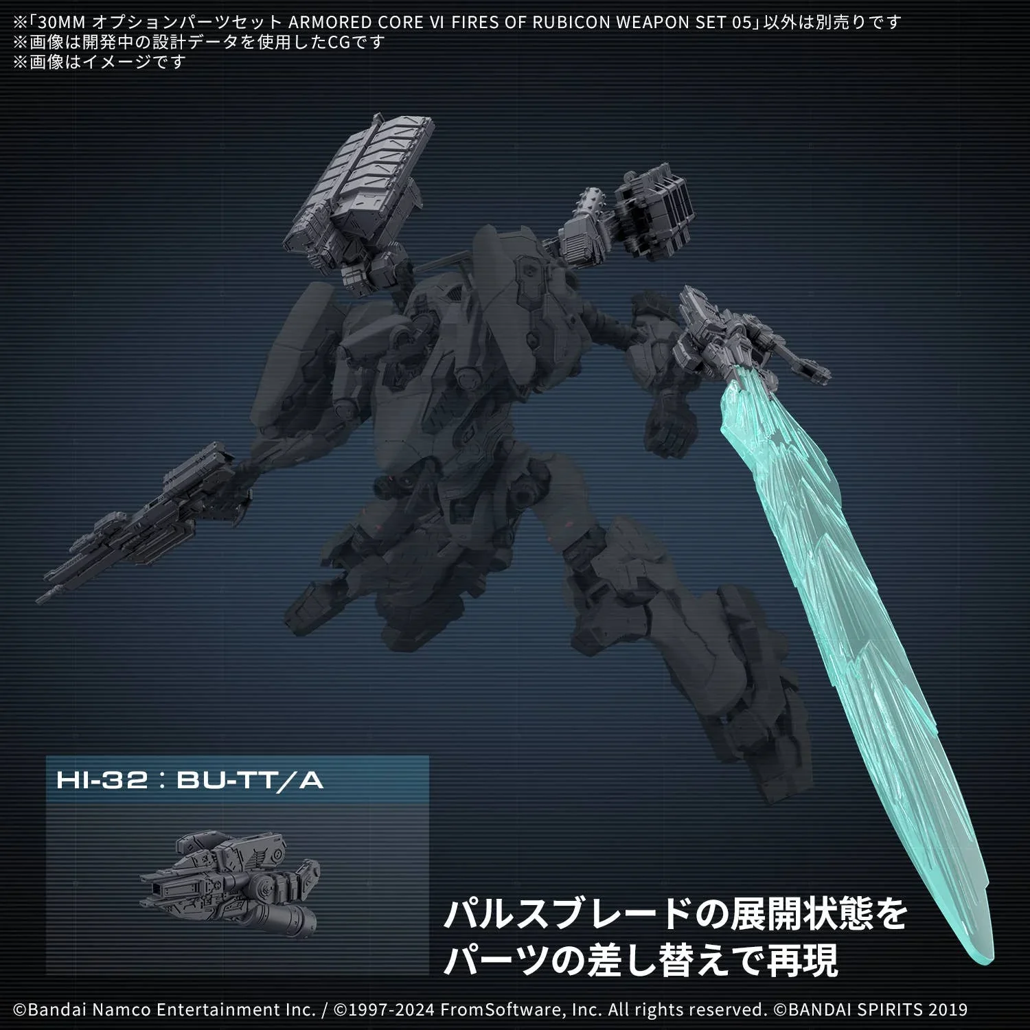 BANDAI - 30MM OPTION PARTS SET ARMORED CORE VI FIRES OF RUBICON WEAPON SET 05 - Image 6