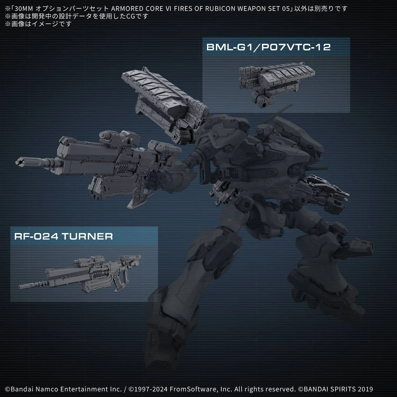 BANDAI - 30MM OPTION PARTS SET ARMORED CORE VI FIRES OF RUBICON WEAPON SET 05 - Image 7
