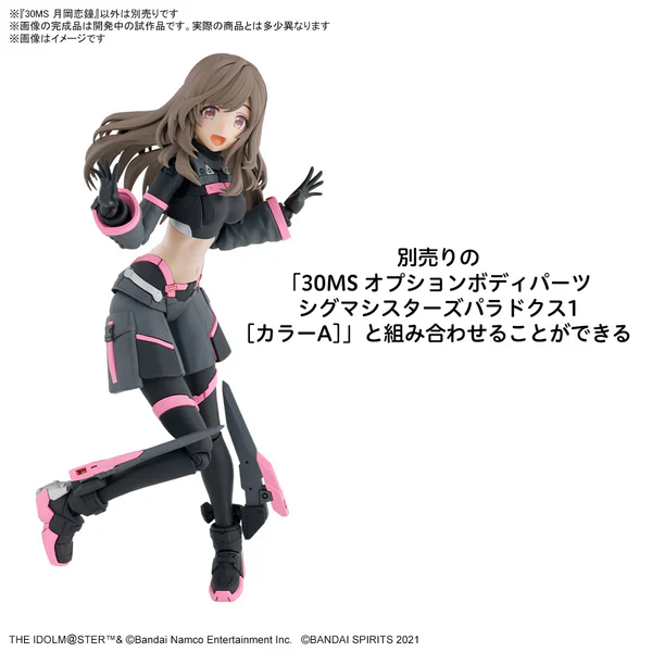 BANDAI - 30MS KOGANE TSUKIOKA - Image 6