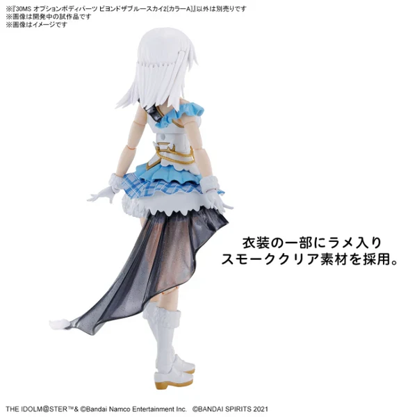 BANDAI - 30MS OPTION BODY PARTS BEYOND THE BLUE SKY 2 [COLOR A] - Image 2