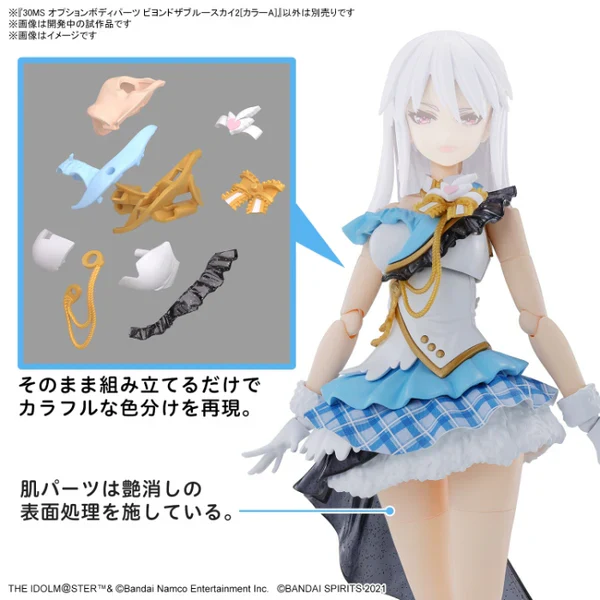 BANDAI - 30MS OPTION BODY PARTS BEYOND THE BLUE SKY 2 [COLOR A] - Image 3