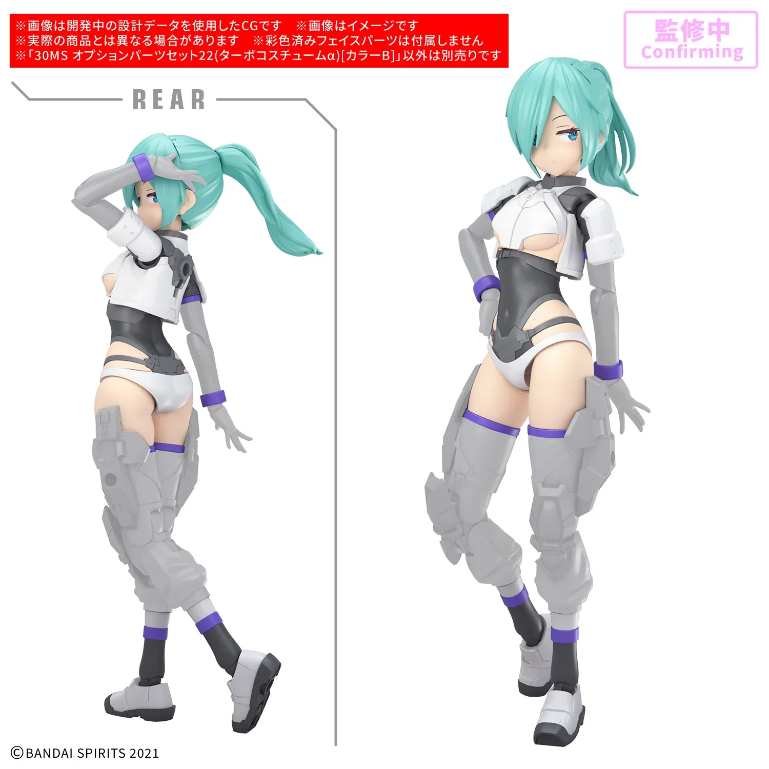 BANDAI - 30MS OPTION PARTS SET 22 (TURBO COSTUME A) [COLOR B] - Image 2