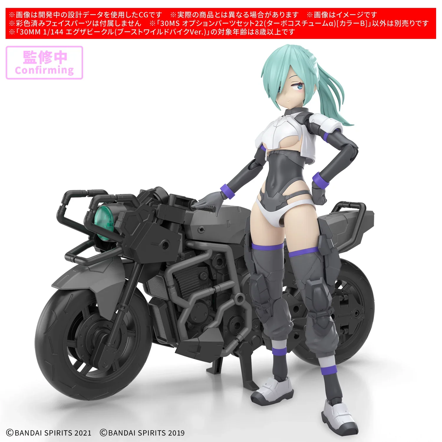 BANDAI - 30MS OPTION PARTS SET 22 (TURBO COSTUME A) [COLOR B] - Image 3