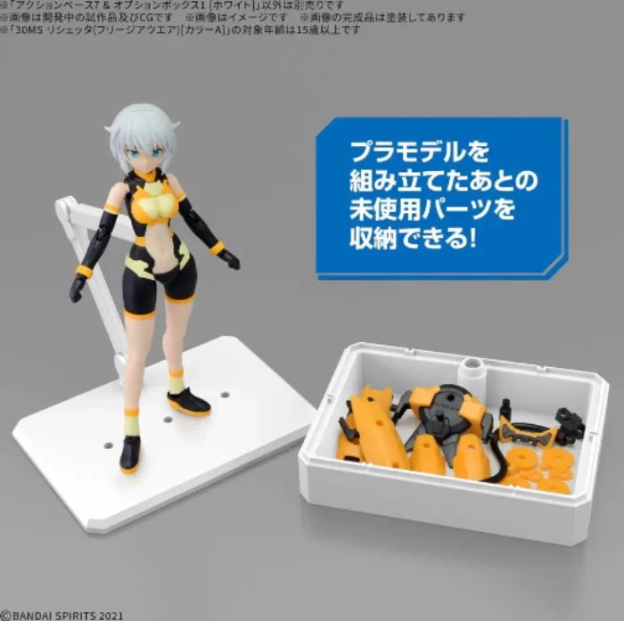 BANDAI - ACTION BASE 7 & OPTION BOX [WHITE] - Image 2