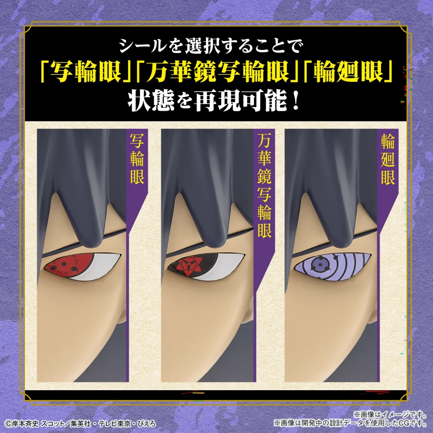 BANDAI - ENTRY GRADE UCHIHA SASUKE (3L) - Image 4