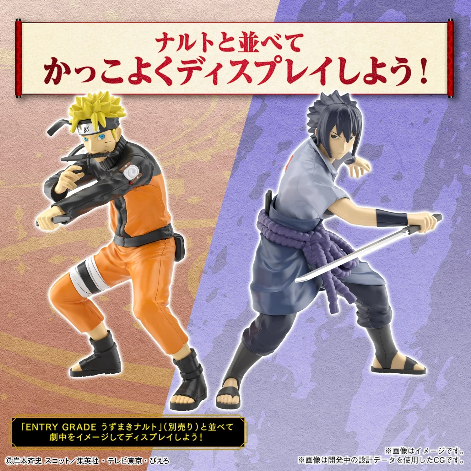 BANDAI - ENTRY GRADE UCHIHA SASUKE (3L) - Image 5