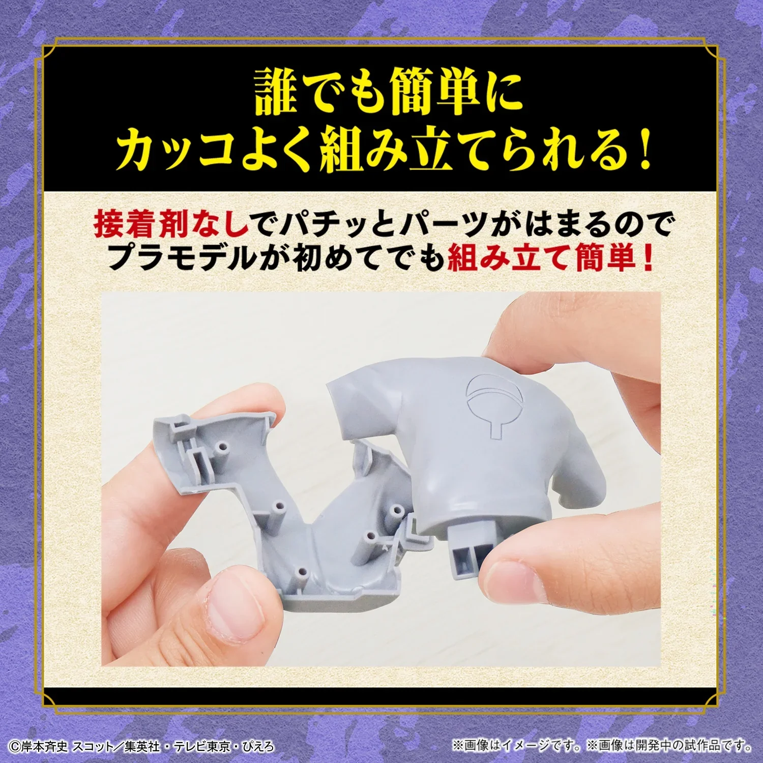 BANDAI - ENTRY GRADE UCHIHA SASUKE (3L) - Image 6