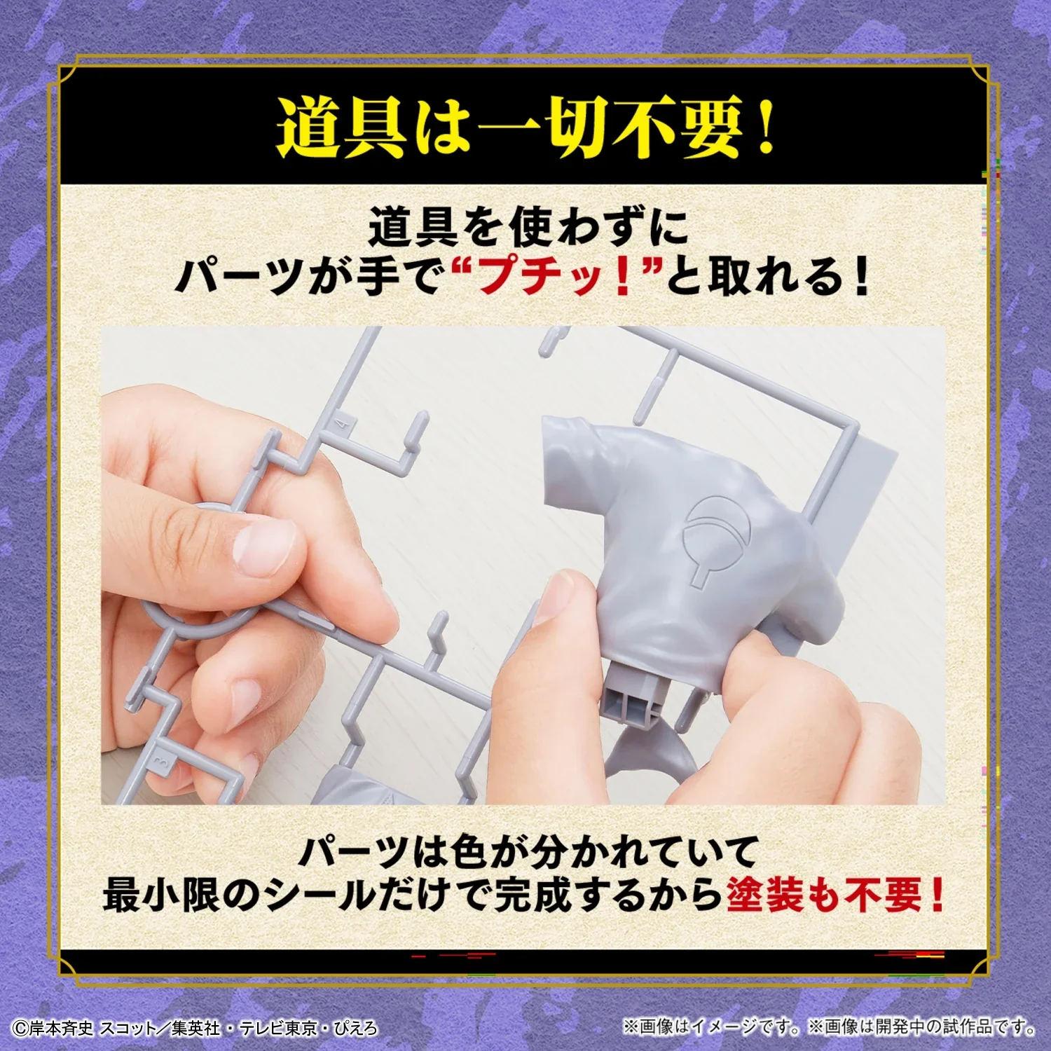 BANDAI - ENTRY GRADE UCHIHA SASUKE (3L) - Image 7