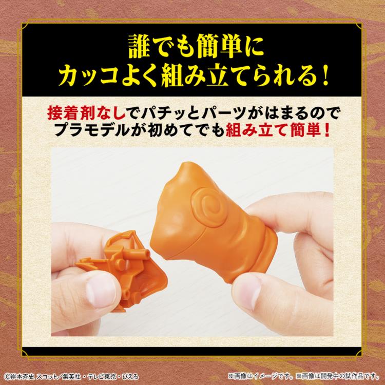 BANDAI - ENTRY GRADE UZUMAKI NARUTO (3L) - Image 5