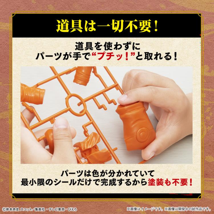BANDAI - ENTRY GRADE UZUMAKI NARUTO (3L) - Image 6