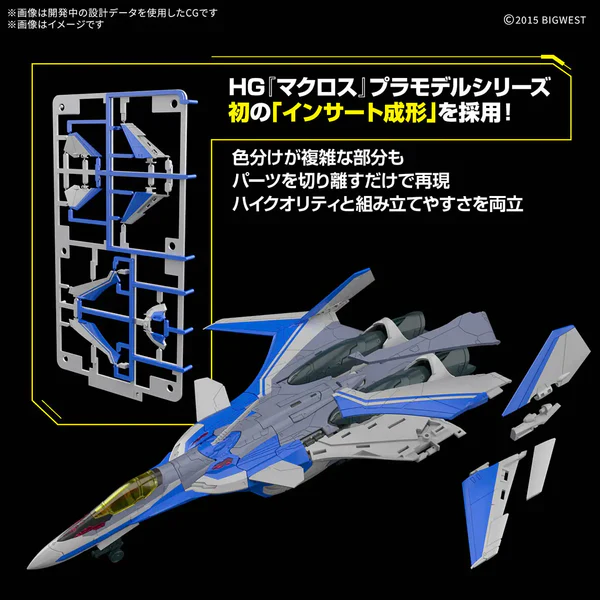 BANDAI - HG 1/100 VF-31J SIEGFRIED (HAYATE IMMELMANN USE) - Image 5
