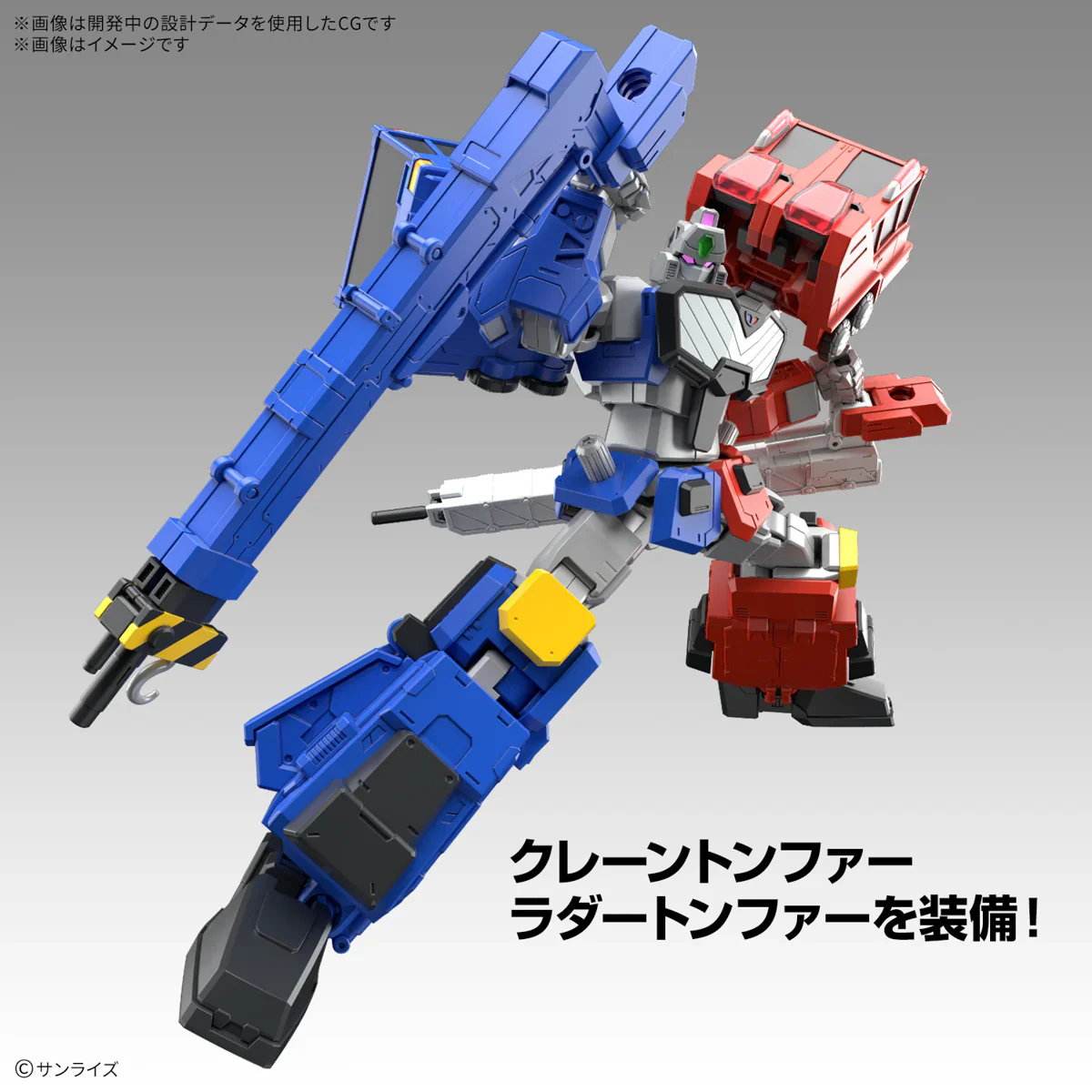 BANDAI - HG CHORYUJIN - Image 2