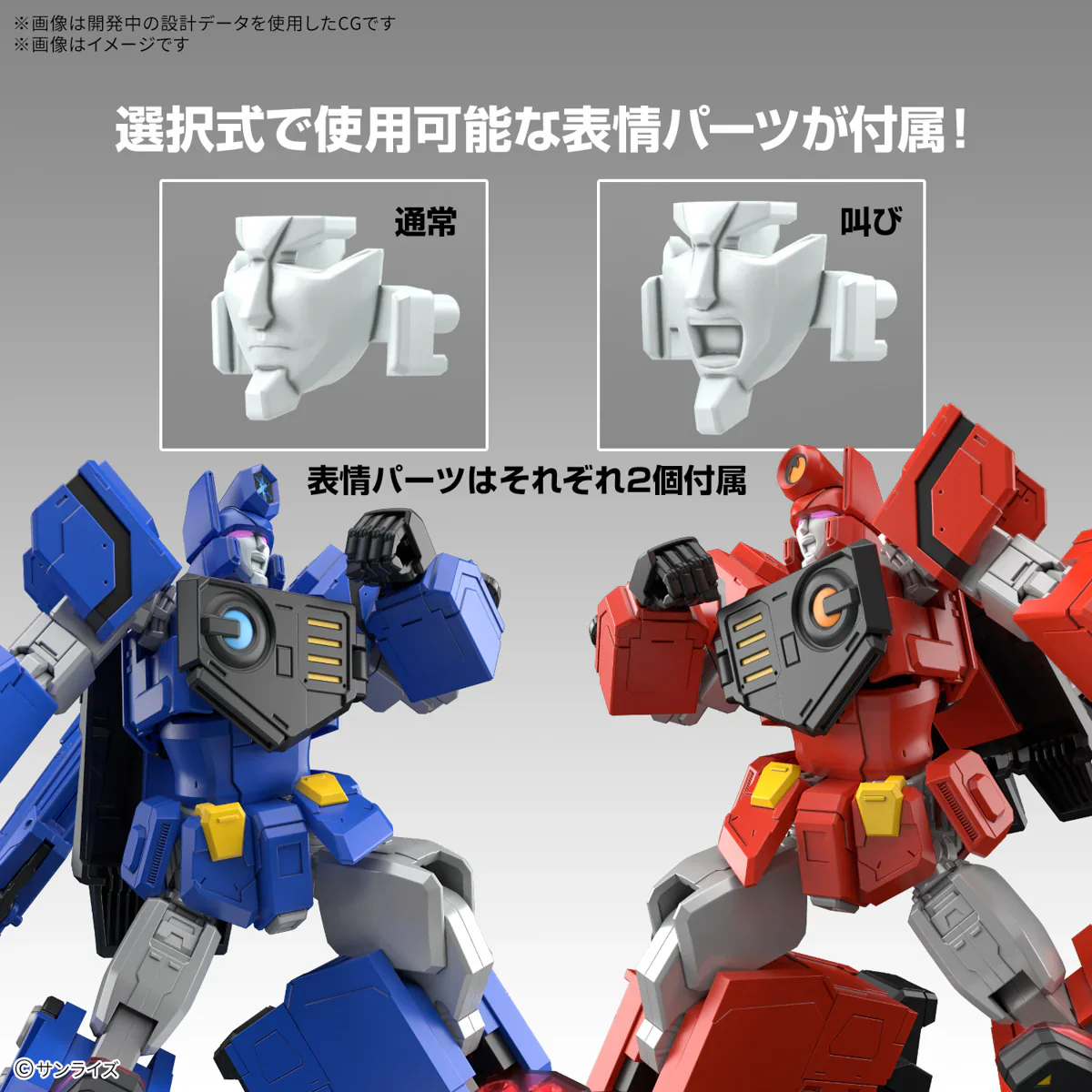 BANDAI - HG CHORYUJIN - Image 4