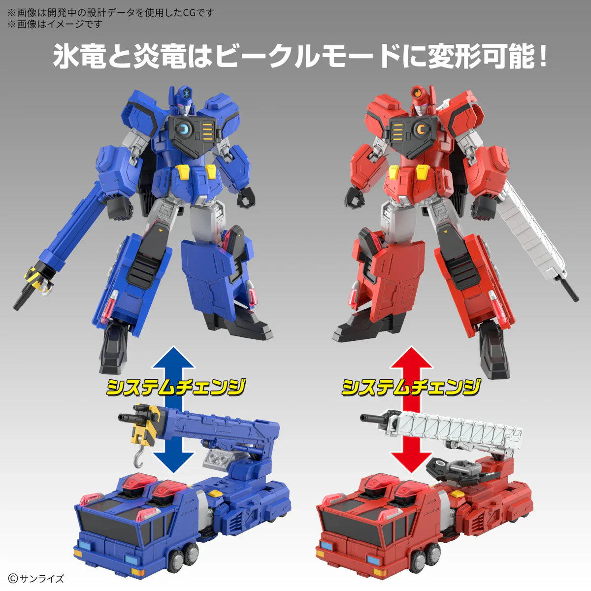BANDAI - HG CHORYUJIN - Image 5