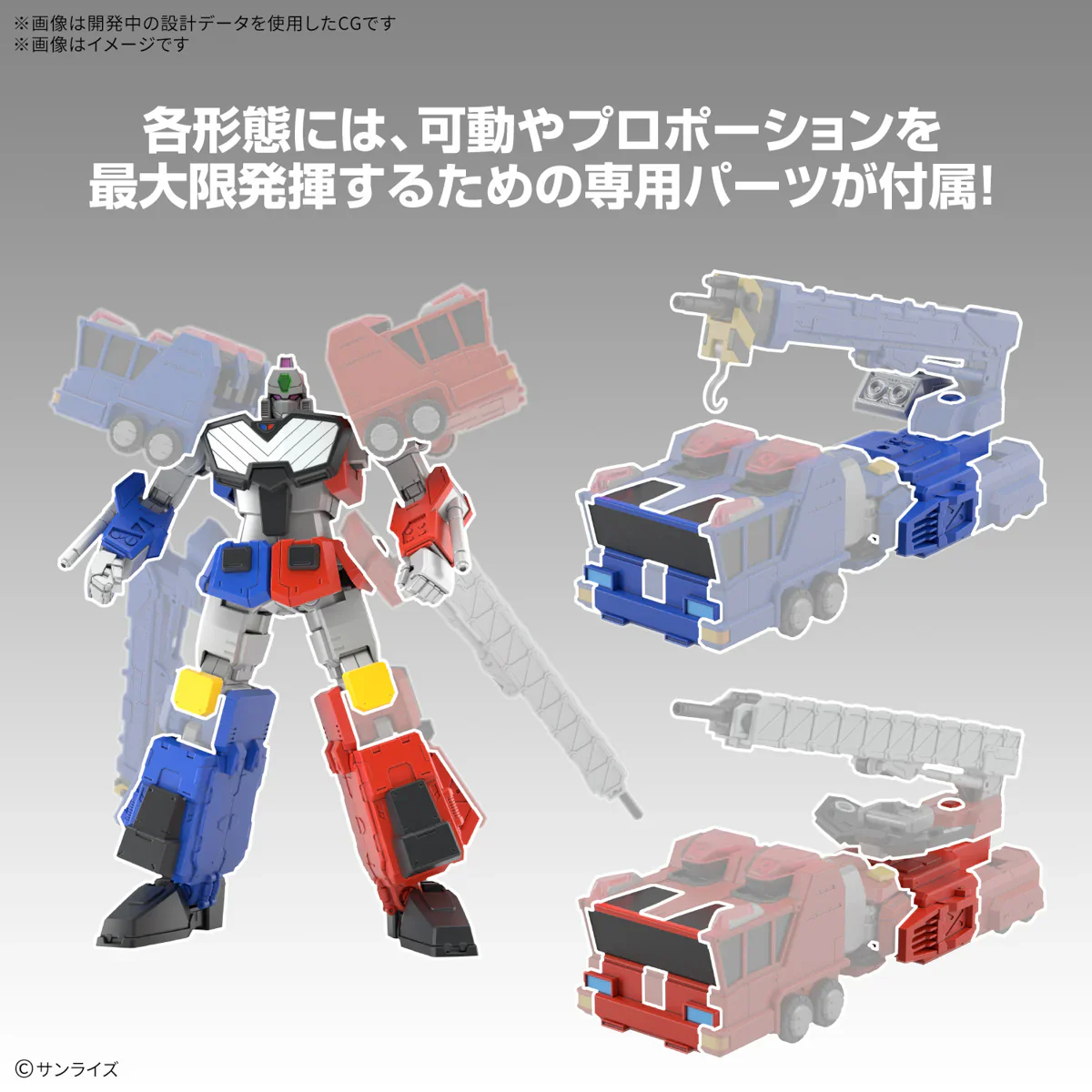 BANDAI - HG CHORYUJIN - Image 7