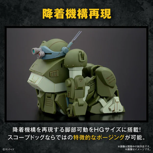 BANDAI - HG SCOPEDOG - Image 6