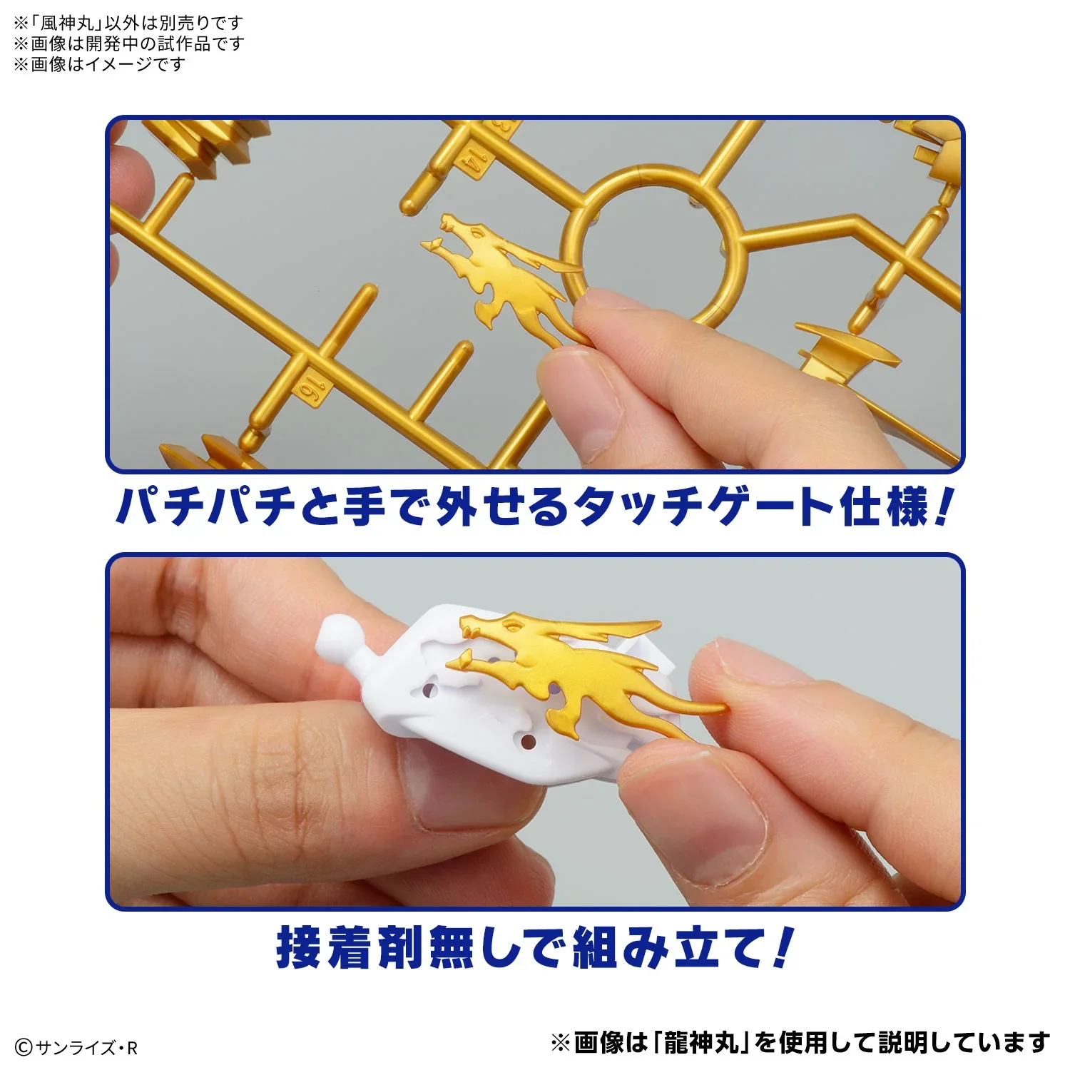 BANDAI - MASHIN HERO WATARU - FUJINMARU (LIMITED EDITION) - Image 7