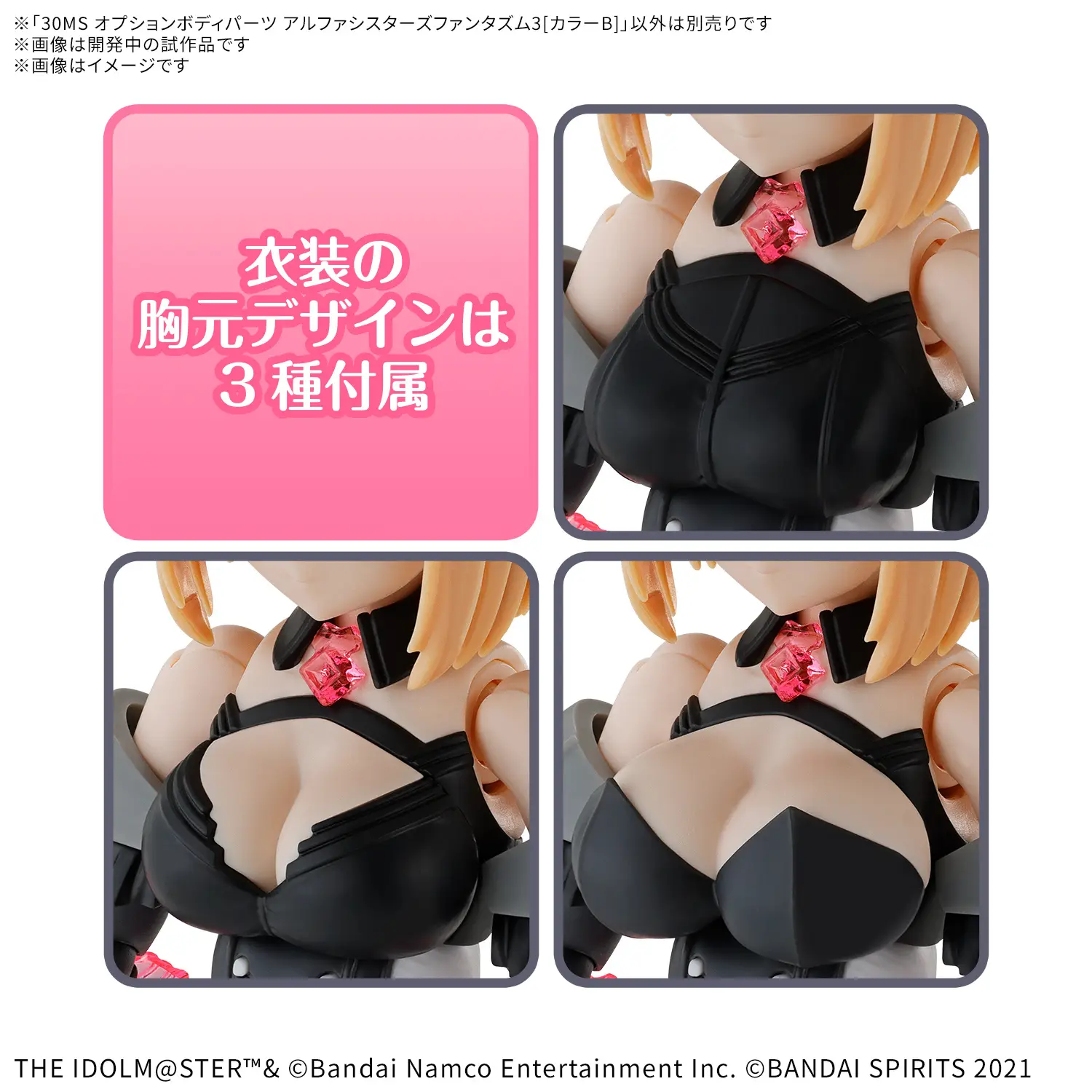 BANDAI - OPTION BODY PARTS ALPHA SISTERS PHANTASM 3 [COLOR B] - Image 3