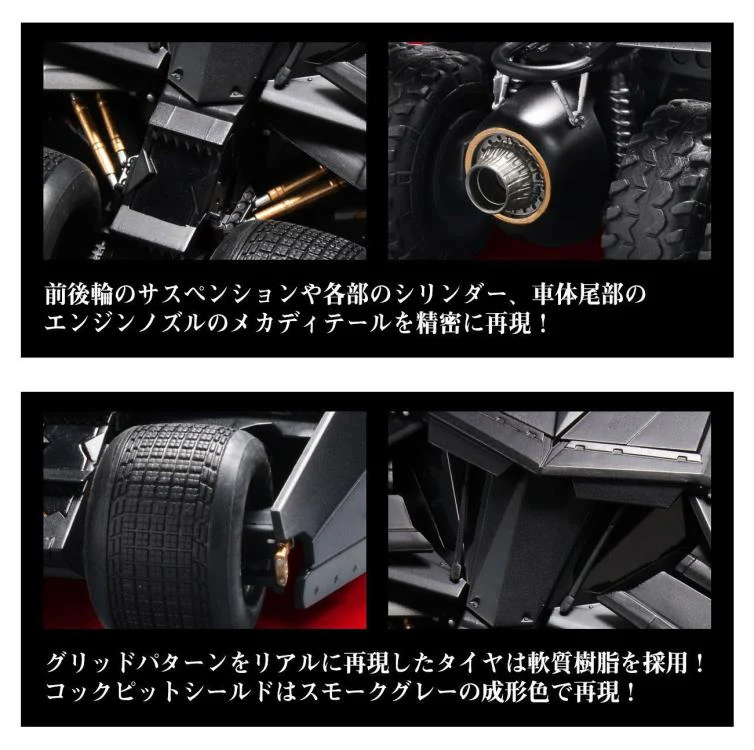 BATMAN - 1/35 SCALE MODEL KIT BATMOBILE (BATMAN BEGINS Ver.) - Image 8
