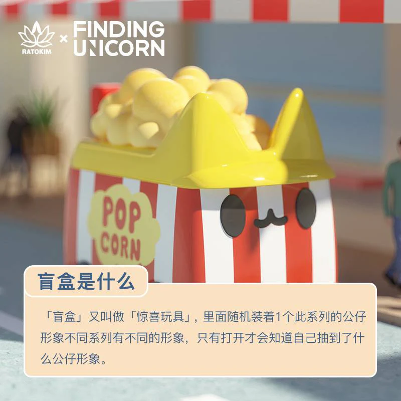 FINDING UNICORN - Boxcat Transport Series Figure Blind Box - Image 4