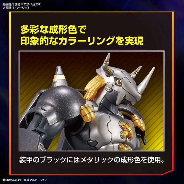 DIGIMON FIGURERISE STANDARD BLACKWARGREYMON - Image 5