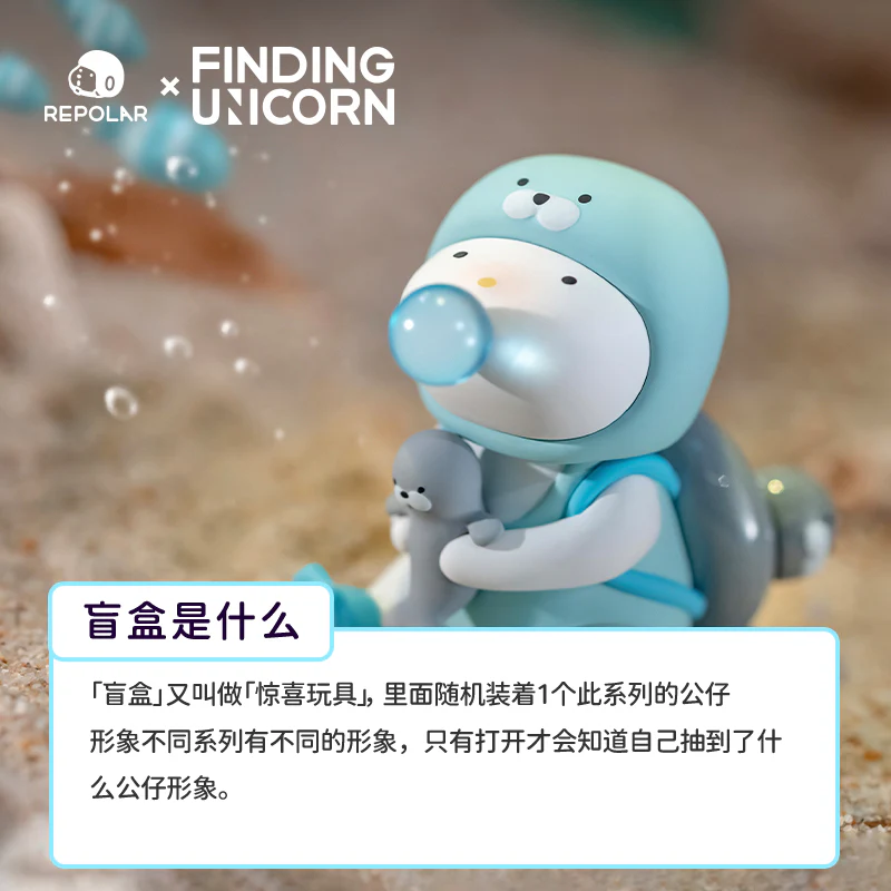 FINDING UNICORN - REPOLAR Marine Creature Series Blind Box - Image 6