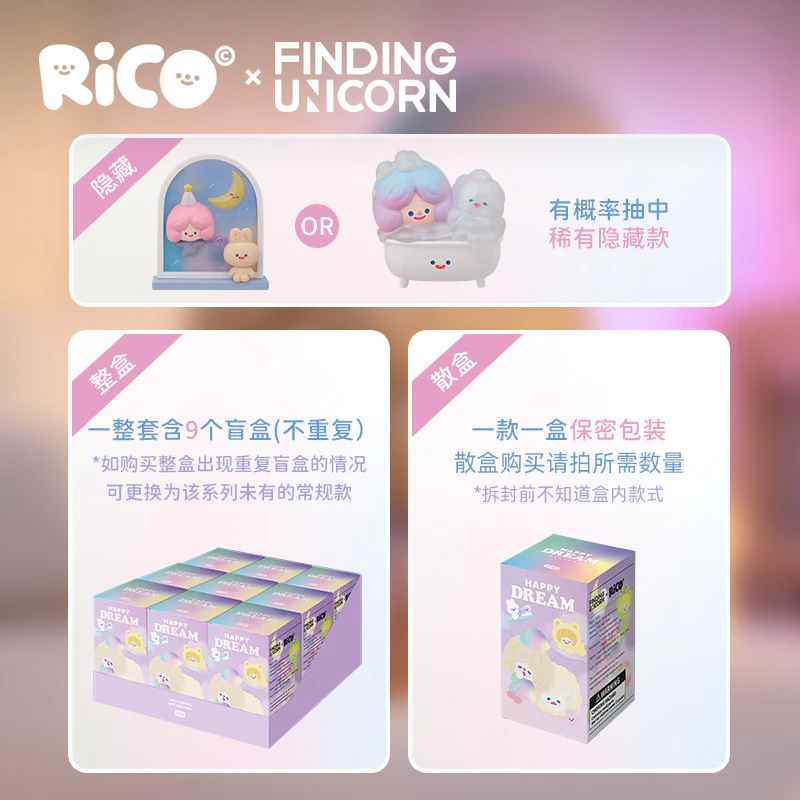 FINDING UNICORN - Rico Happy Dream Series Blind Box - Image 10