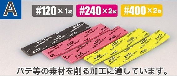 GodHand - Kamiyasu-Sanding Stick 2mm-Assortment Set A - Image 3