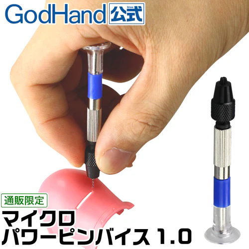 GodHand - Micro Power Pin Vise - Image 3