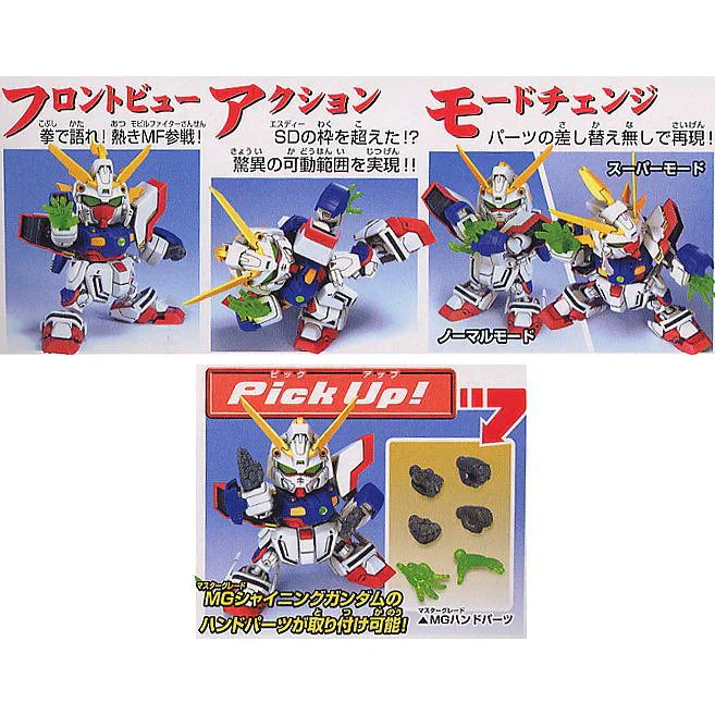 GUNDAM - BB239 SHINING GUNDAM - Image 2